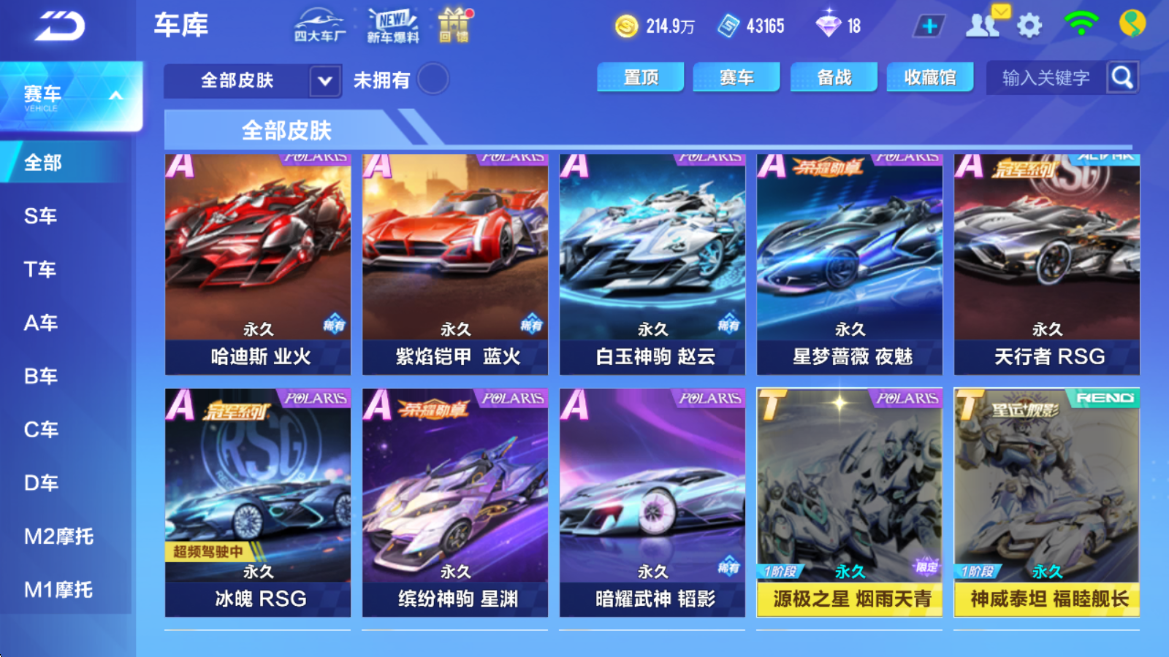FCSCMW33334QQ飞车手游账号详情图12