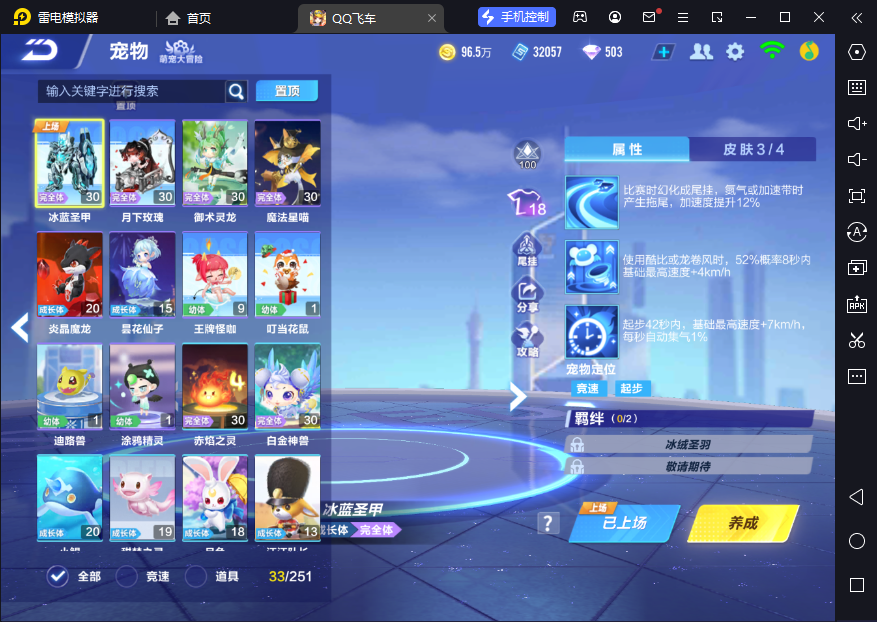 FCSCMW33335QQ飞车手游账号详情图11 FCSCMW33335QQ飞车手游账号详情图11
