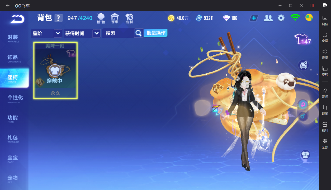 FCSCMW34125QQ飞车手游账号详情图15