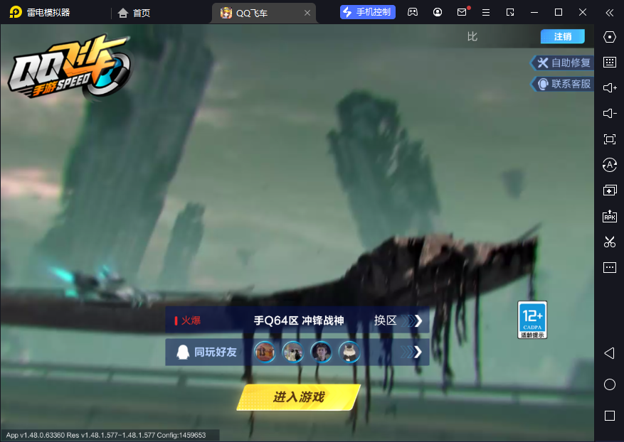 FCSCMW33335QQ飞车手游账号详情图2 FCSCMW33335QQ飞车手游账号详情图2