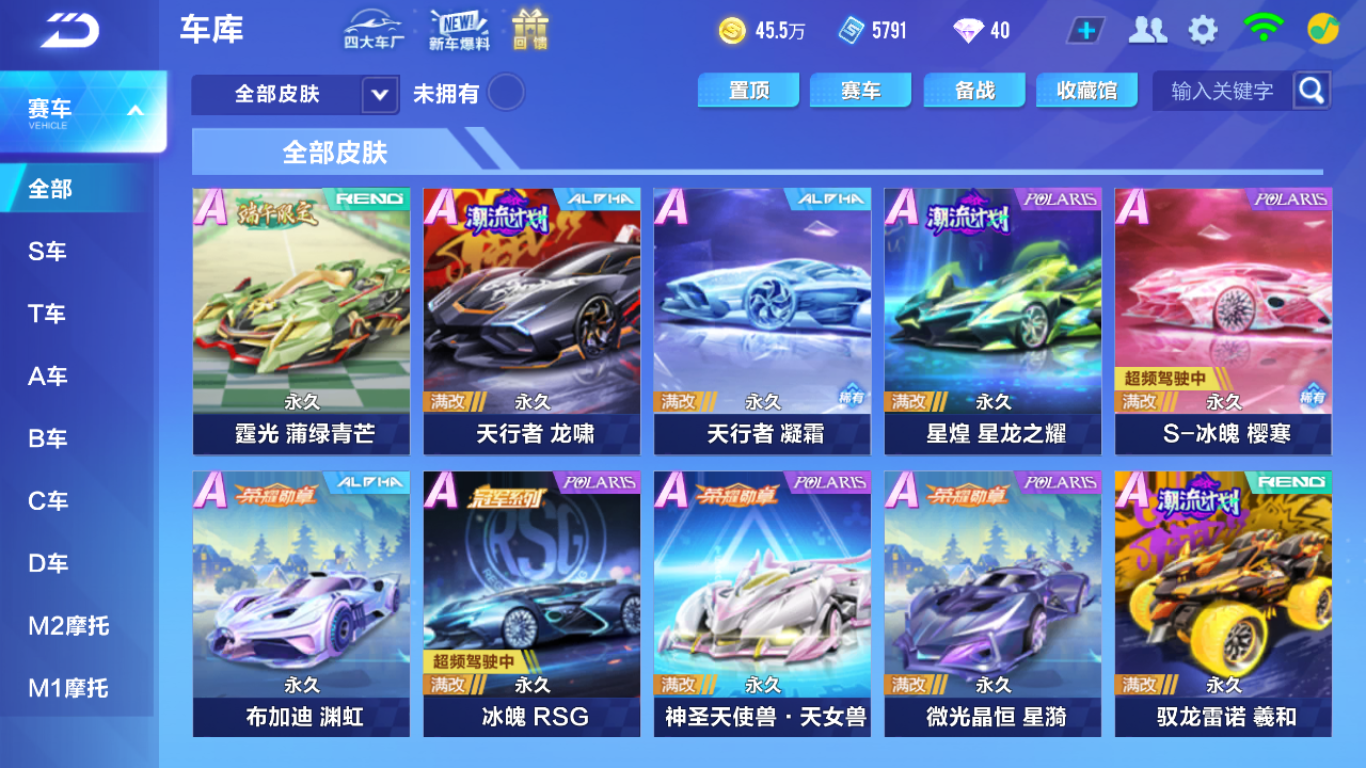 FCSCMW33337QQ飞车手游账号详情图8 FCSCMW33337QQ飞车手游账号详情图8