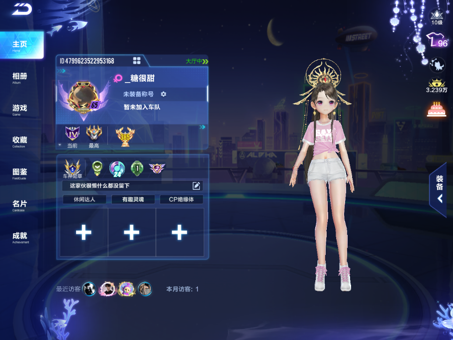 FCSCMW33339QQ飞车手游账号详情图4