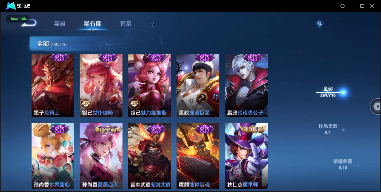 WZCMW3325300王者荣耀账号详情图25 WZCMW3325300王者荣耀账号详情图25