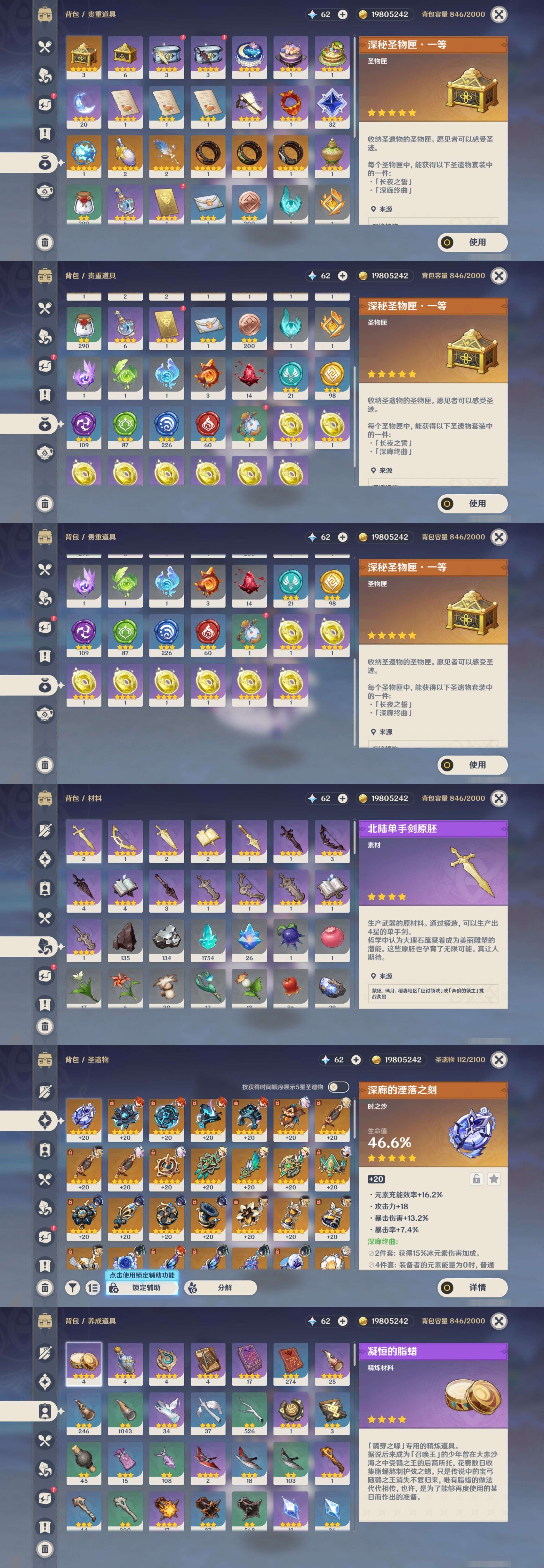 YSMK37723原神账号详情图5