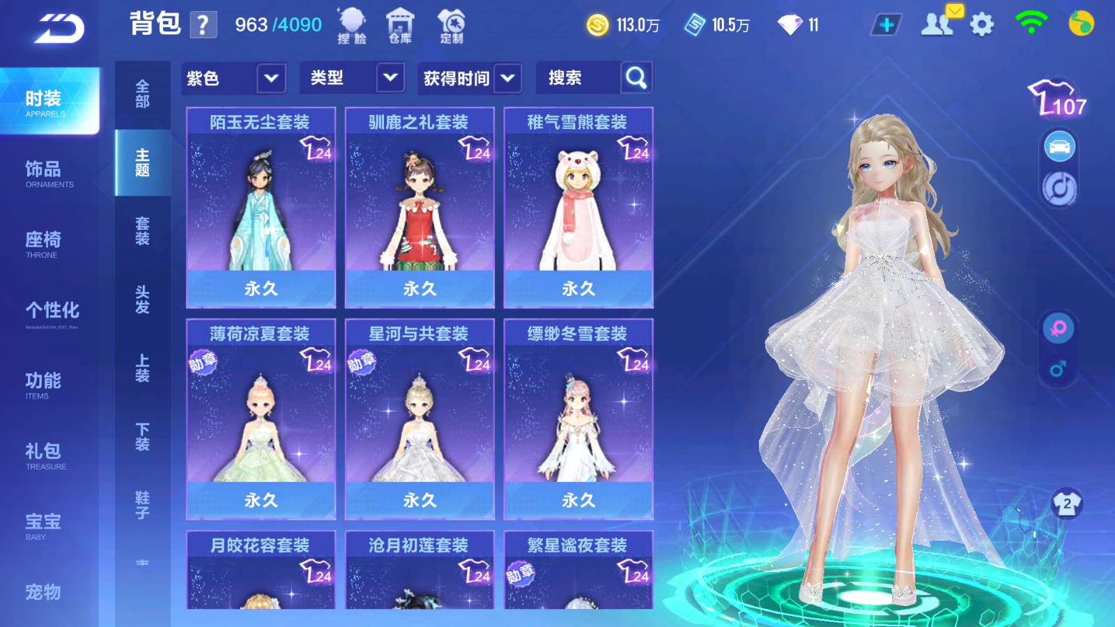 FCSCMW33322QQ飞车手游账号详情图12