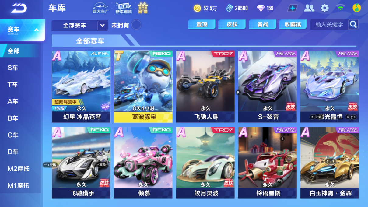 FCSCMW33345QQ飞车手游账号详情图5