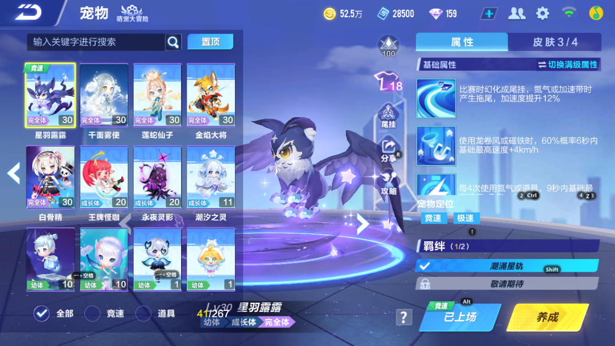 FCSCMW33345QQ飞车手游账号详情图20