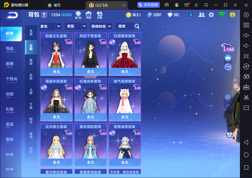 FCSCMW33335QQ飞车手游账号详情图13 FCSCMW33335QQ飞车手游账号详情图13