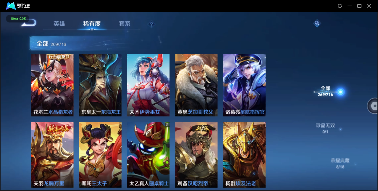 WZCMW3325300王者荣耀账号详情图21 WZCMW3325300王者荣耀账号详情图21