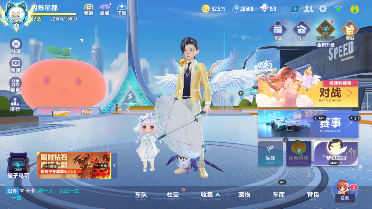 FCSCMW33345QQ飞车手游账号详情图3