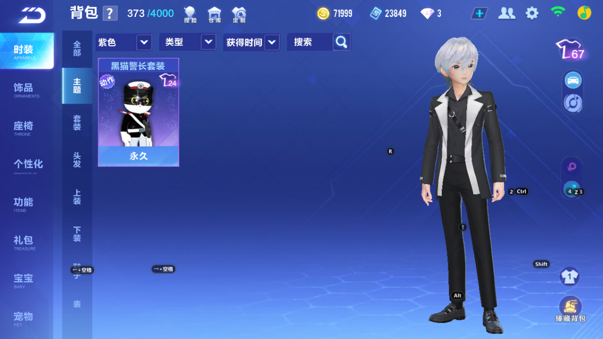 FCSCMW33319QQ飞车手游账号详情图8