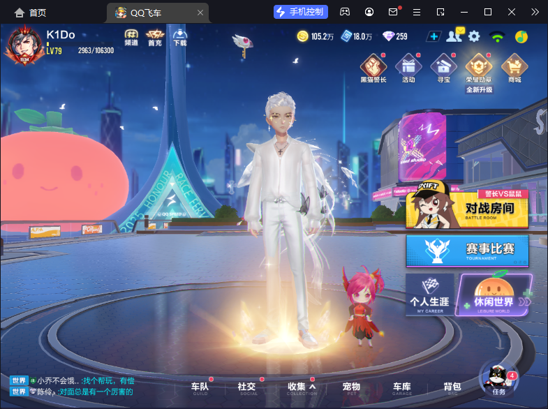 FCSCMW33328QQ飞车手游账号详情图3