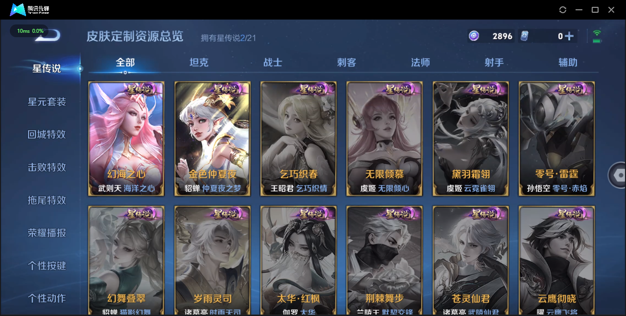 WZCMW3325300王者荣耀账号详情图31 WZCMW3325300王者荣耀账号详情图31