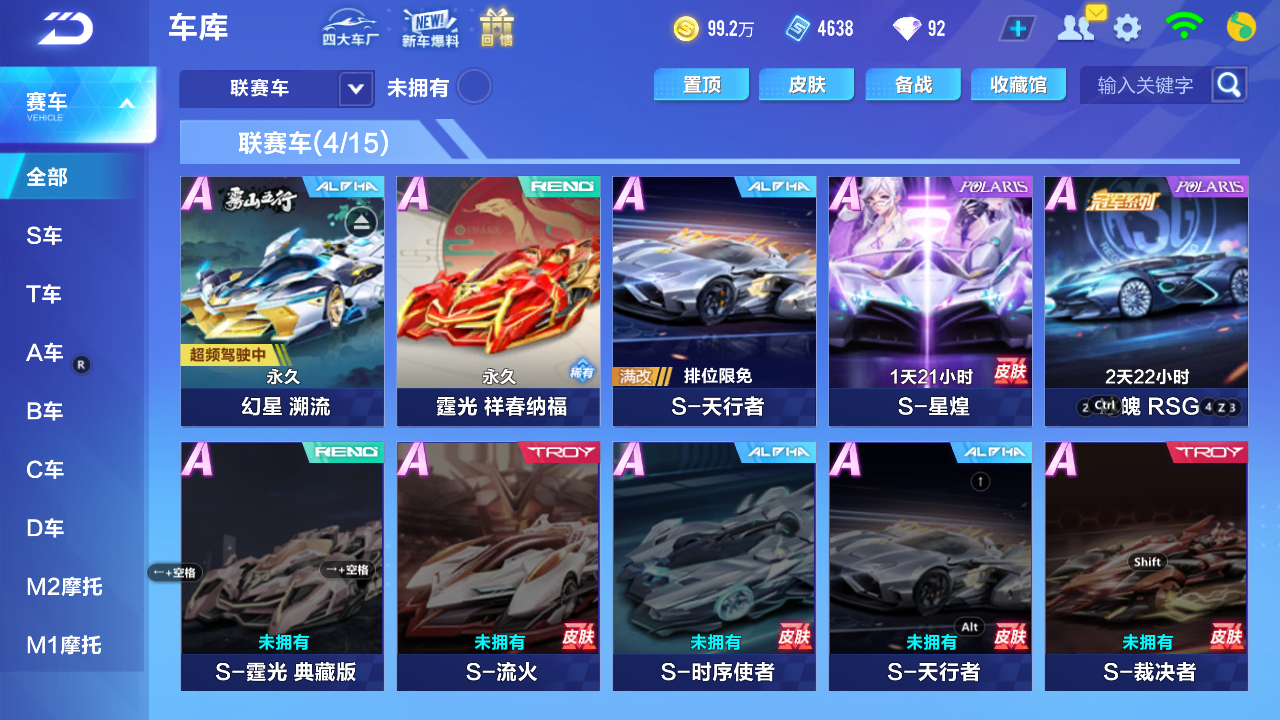 FCSCMW33325QQ飞车手游账号详情图13