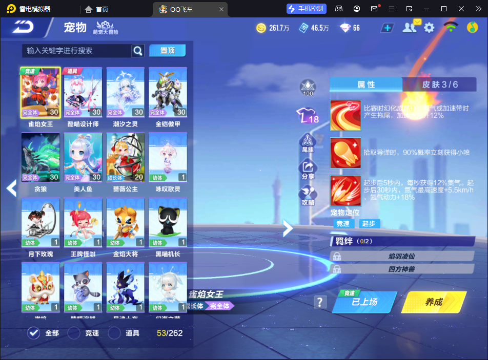 FCSCMW33329QQ飞车手游账号详情图12