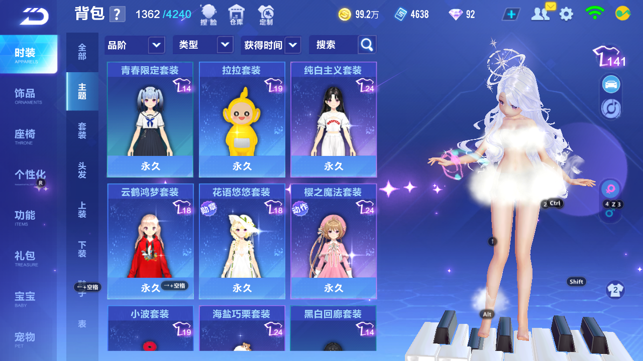 FCSCMW33325QQ飞车手游账号详情图18