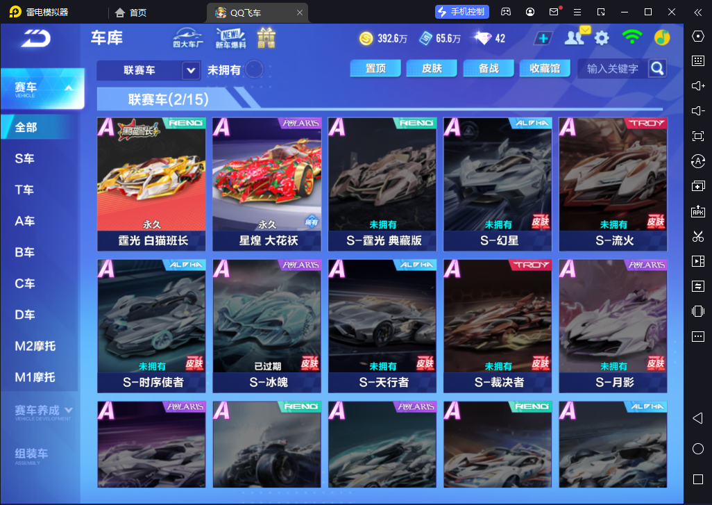 QQ飞车手游账号安卓QQ【霆光/星煌】实名: 可修改 宠物: 雀焰女王