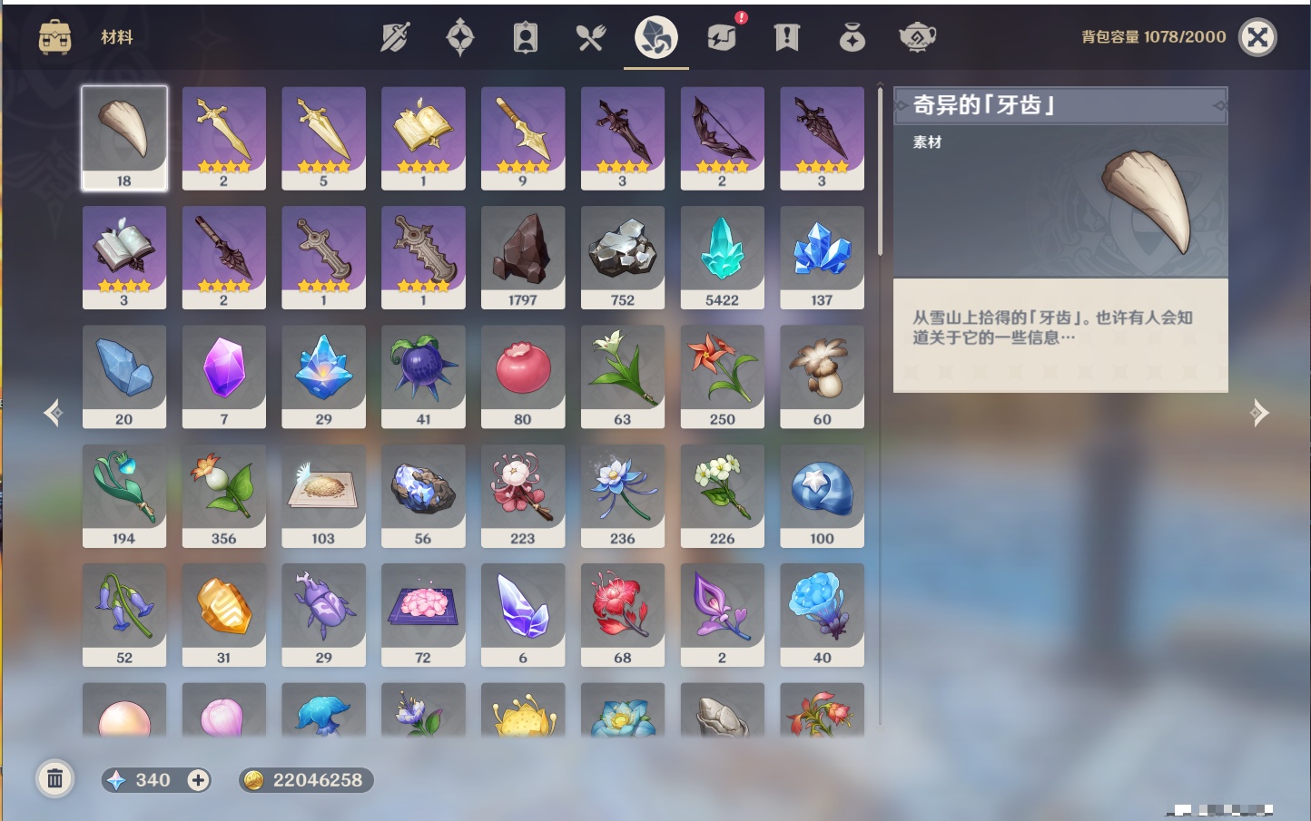 YSMK37353原神账号详情图49