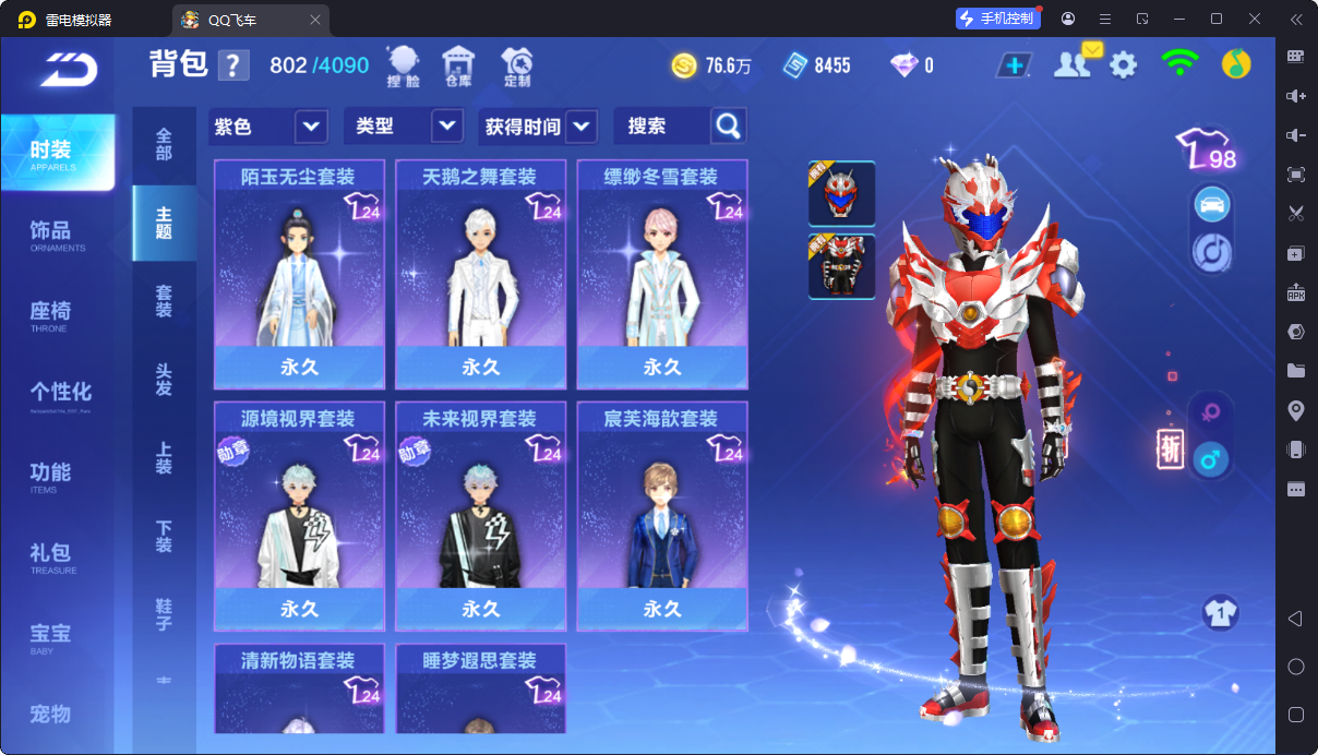 FCSCMW33323QQ飞车手游账号详情图11