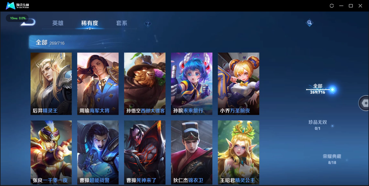 WZCMW3325300王者荣耀账号详情图29 WZCMW3325300王者荣耀账号详情图29