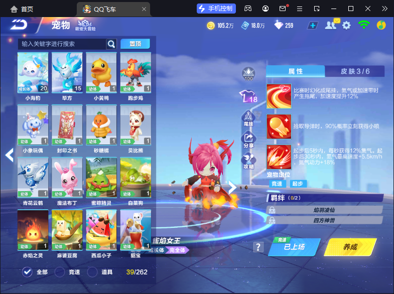 FCSCMW33328QQ飞车手游账号详情图13
