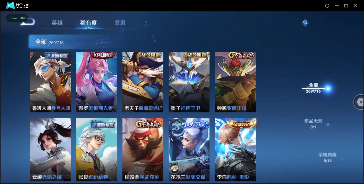 WZCMW3325300王者荣耀账号详情图7 WZCMW3325300王者荣耀账号详情图7