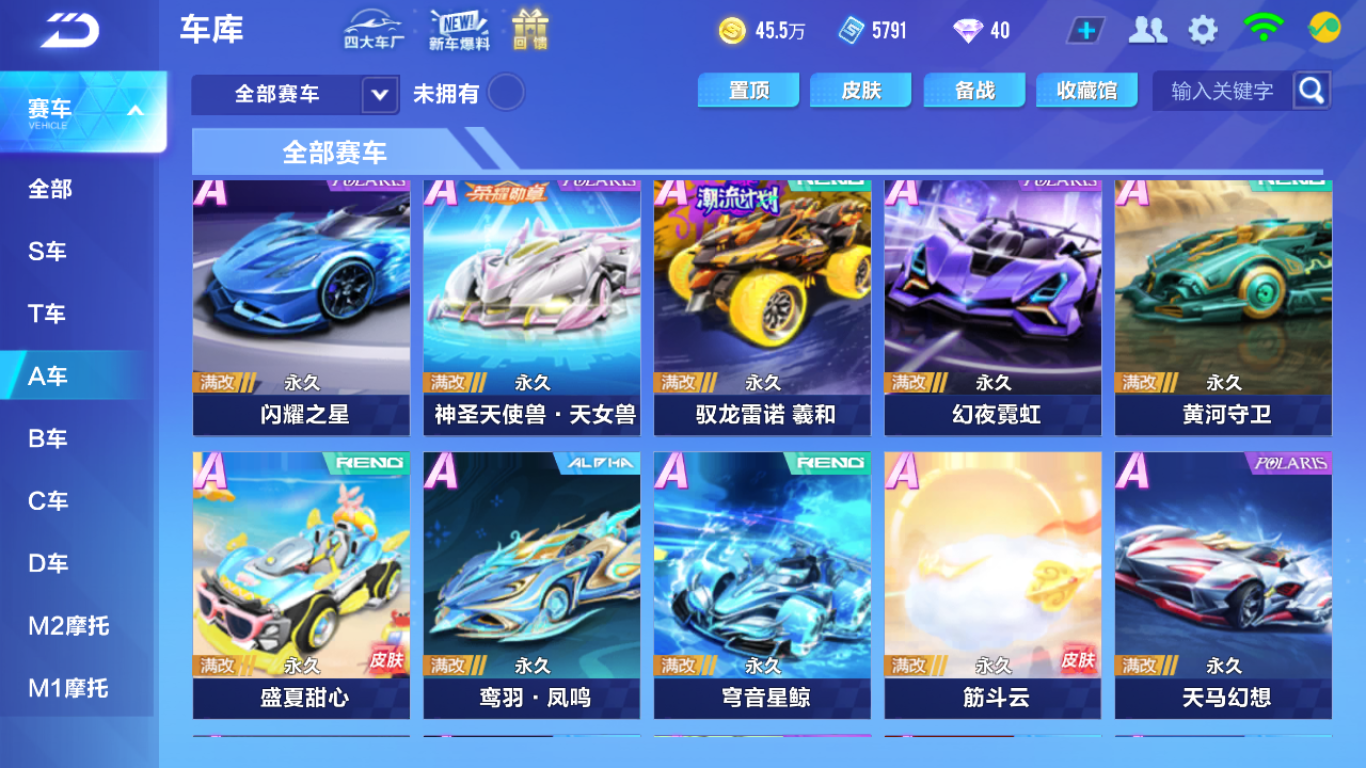 FCSCMW33337QQ飞车手游账号详情图10 FCSCMW33337QQ飞车手游账号详情图10