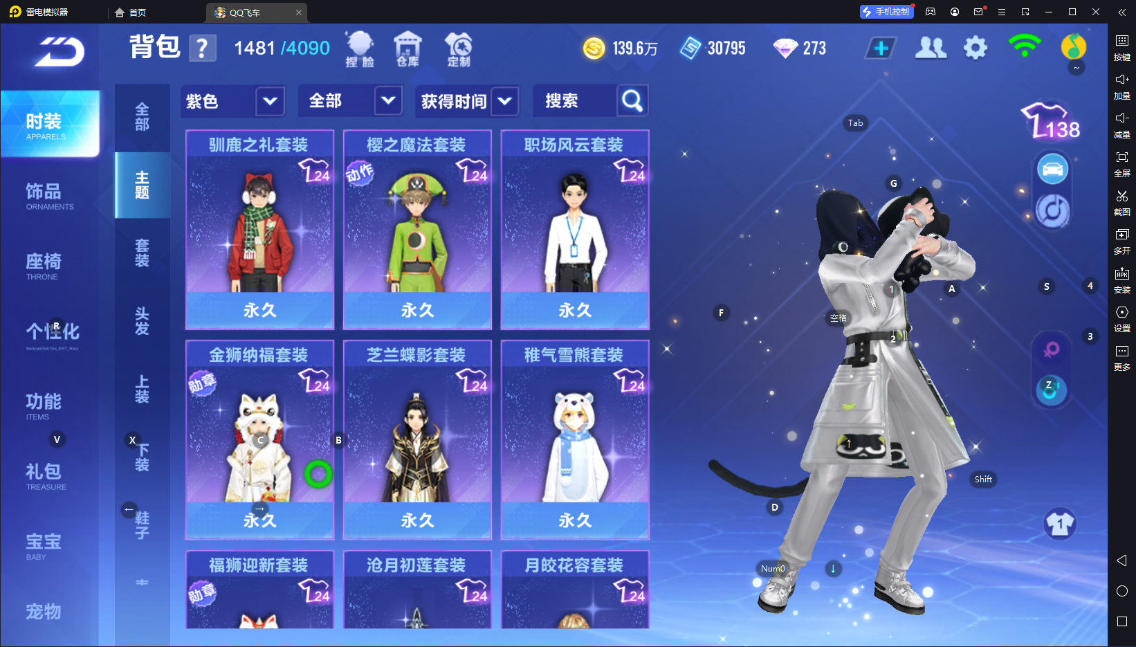 FCSCMW33327QQ飞车手游账号详情图16 FCSCMW33327QQ飞车手游账号详情图16