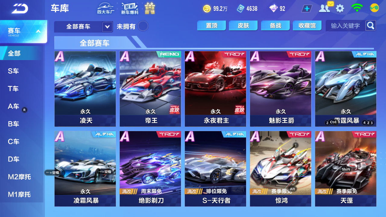 FCSCMW33325QQ飞车手游账号详情图10