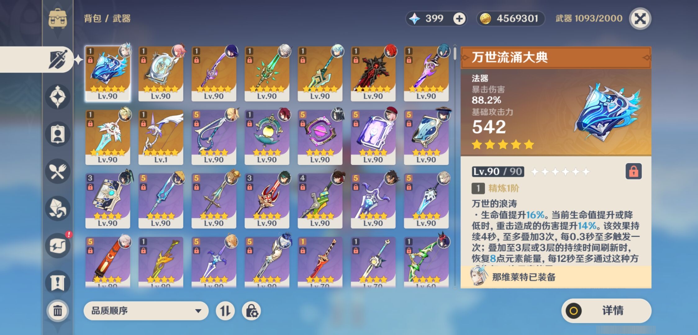YSMK37724原神账号详情图4 YSMK37724原神账号详情图4
