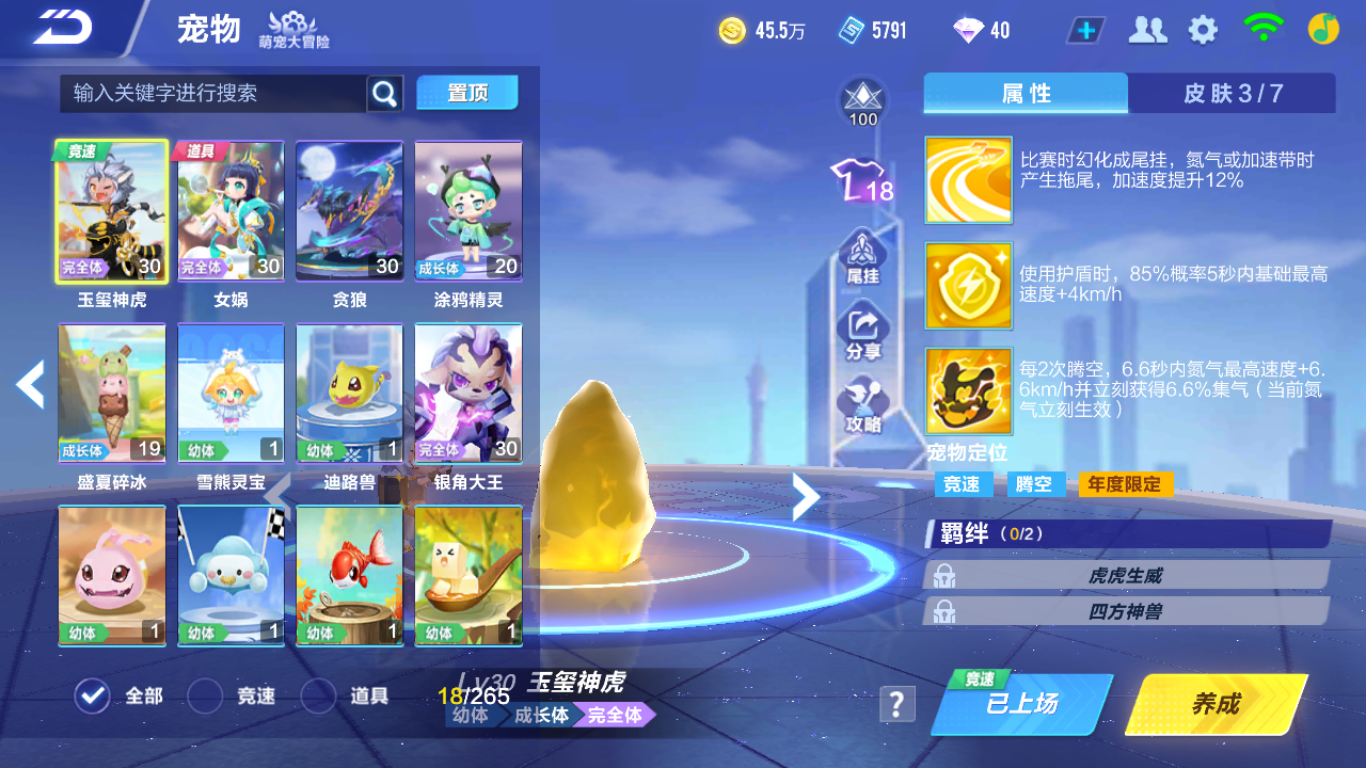 FCSCMW33337QQ飞车手游账号详情图18 FCSCMW33337QQ飞车手游账号详情图18