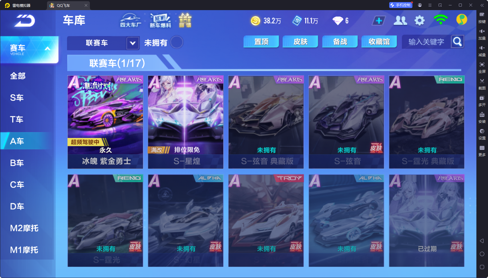 FCSCMW33957QQ飞车手游账号详情图7