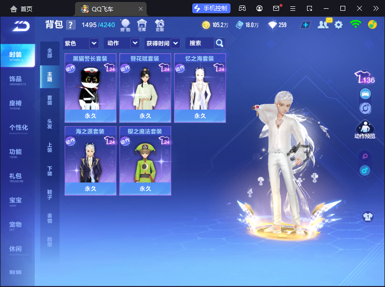 FCSCMW33328QQ飞车手游账号详情图14