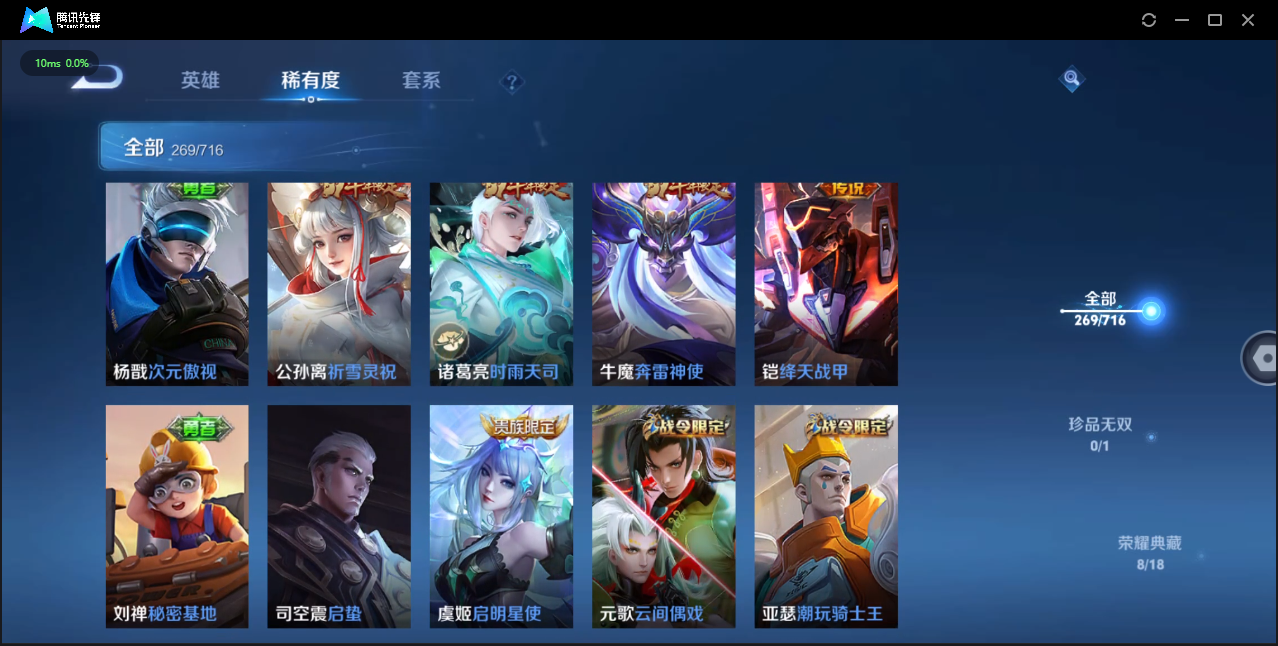 WZCMW3325300王者荣耀账号详情图8 WZCMW3325300王者荣耀账号详情图8