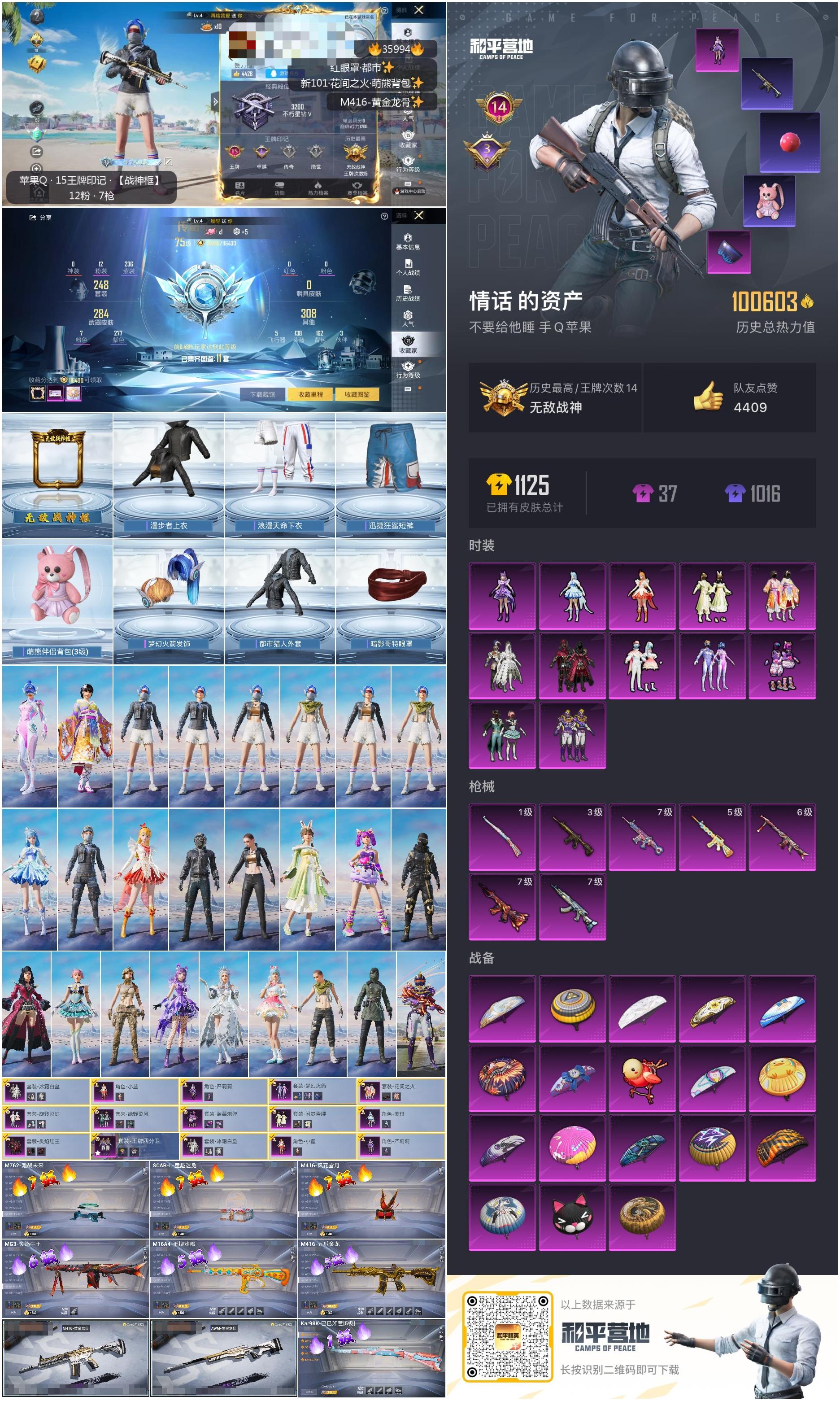 HPSJ3286139和平精英账号详情图3 HPSJ3286139和平精英账号详情图3