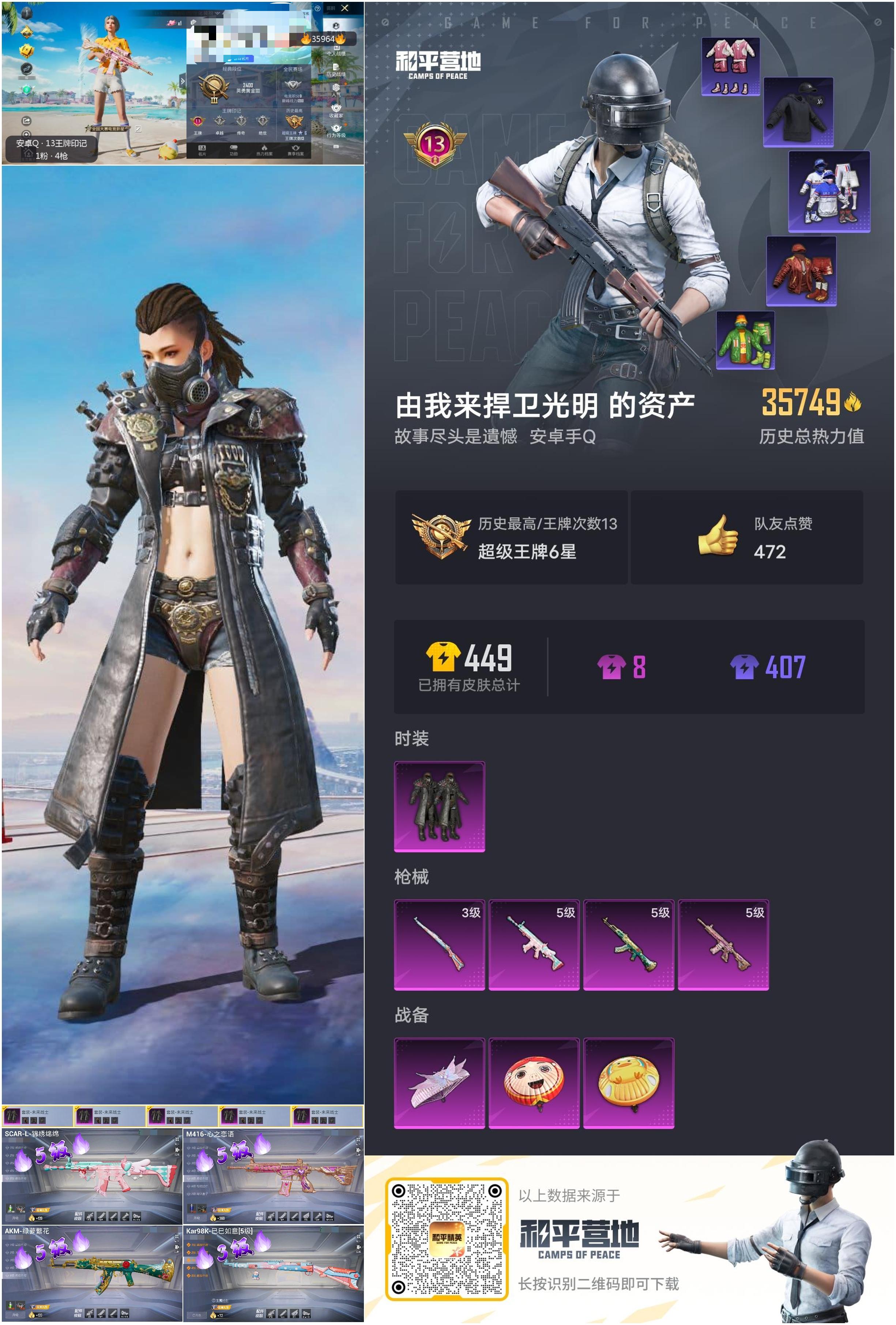 HPSJ3286293和平精英账号详情图2 HPSJ3286293和平精英账号详情图2