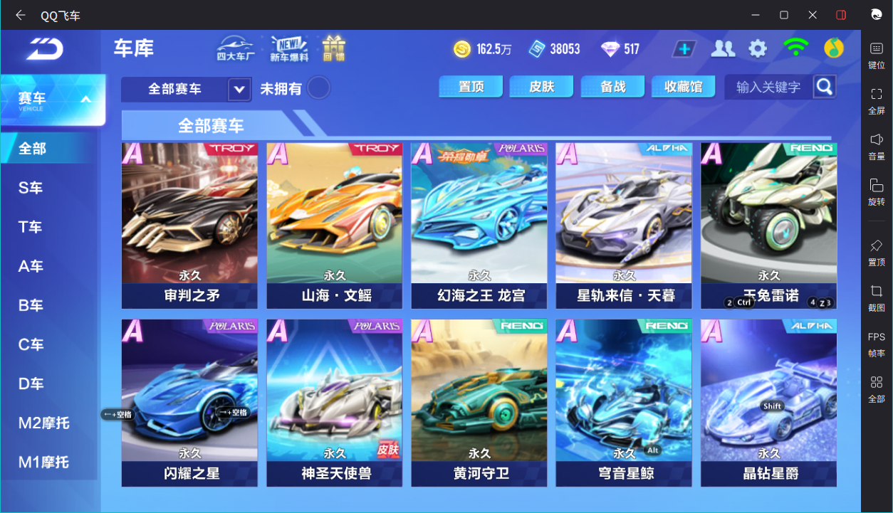 FCSCMW33331QQ飞车手游账号详情图10 FCSCMW33331QQ飞车手游账号详情图10