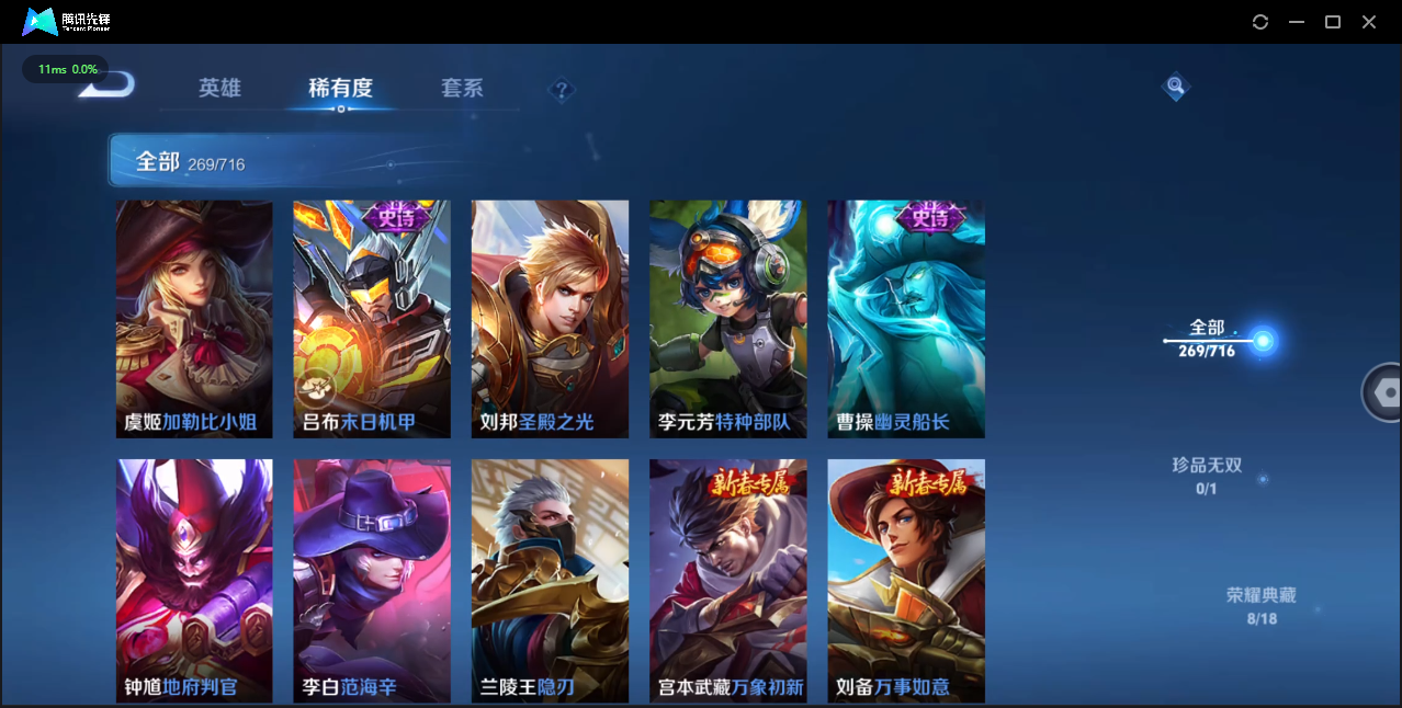 WZCMW3325300王者荣耀账号详情图23 WZCMW3325300王者荣耀账号详情图23