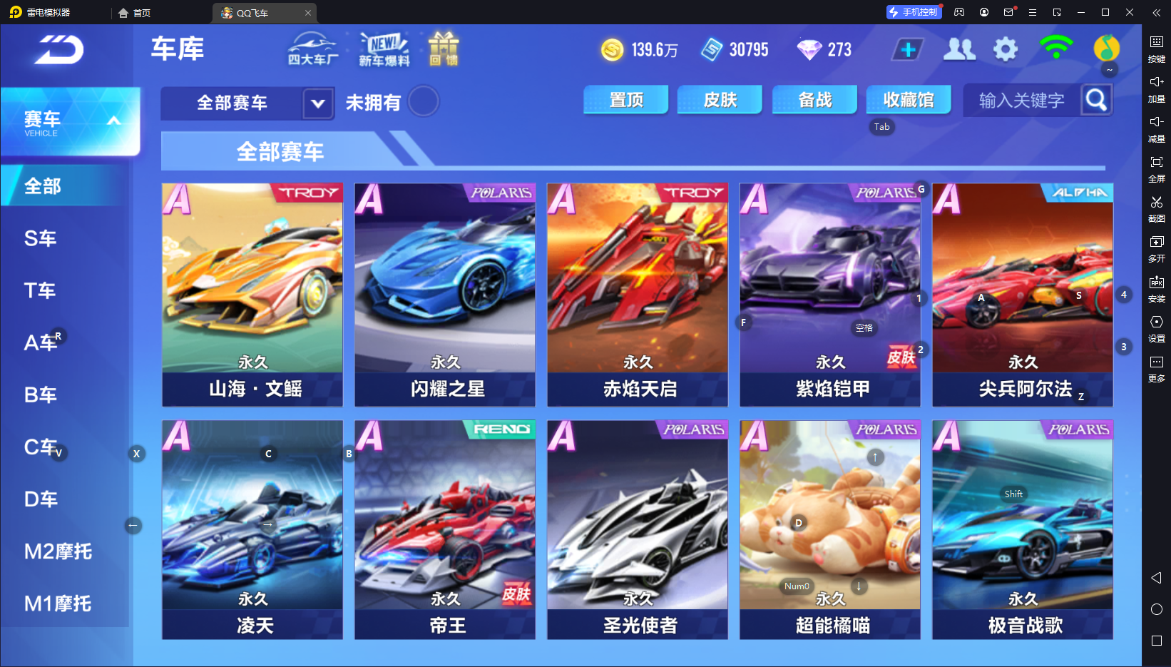 FCSCMW33327QQ飞车手游账号详情图8 FCSCMW33327QQ飞车手游账号详情图8