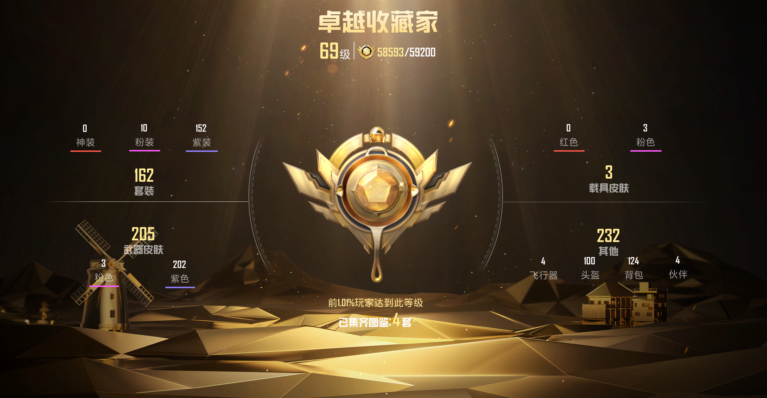 HPCMW3286224和平精英账号详情图3