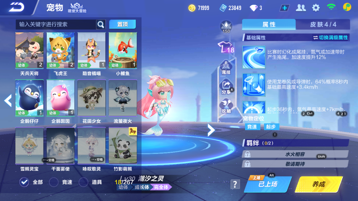 FCSCMW33319QQ飞车手游账号详情图11