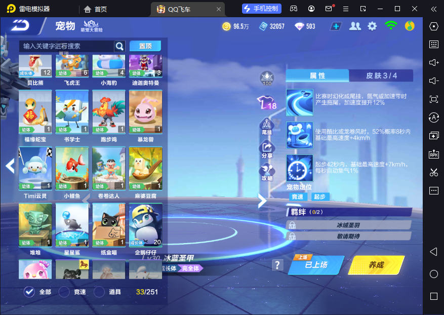 FCSCMW33335QQ飞车手游账号详情图12 FCSCMW33335QQ飞车手游账号详情图12