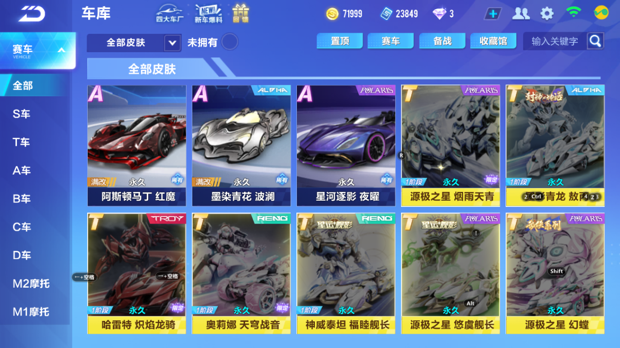 FCSCMW33319QQ飞车手游账号详情图6