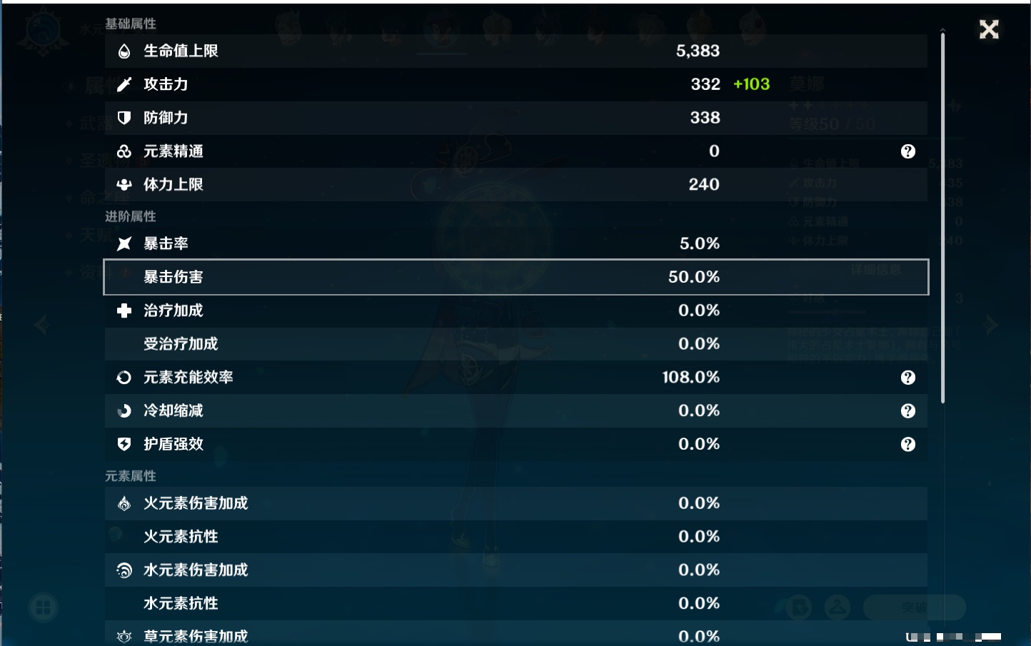 YSMK37352原神账号详情图20 YSMK37352原神账号详情图20