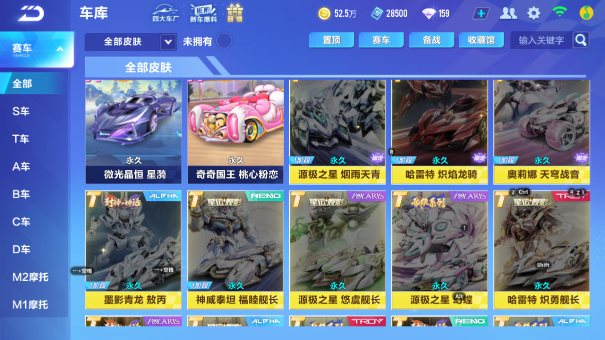 FCSCMW33345QQ飞车手游账号详情图12