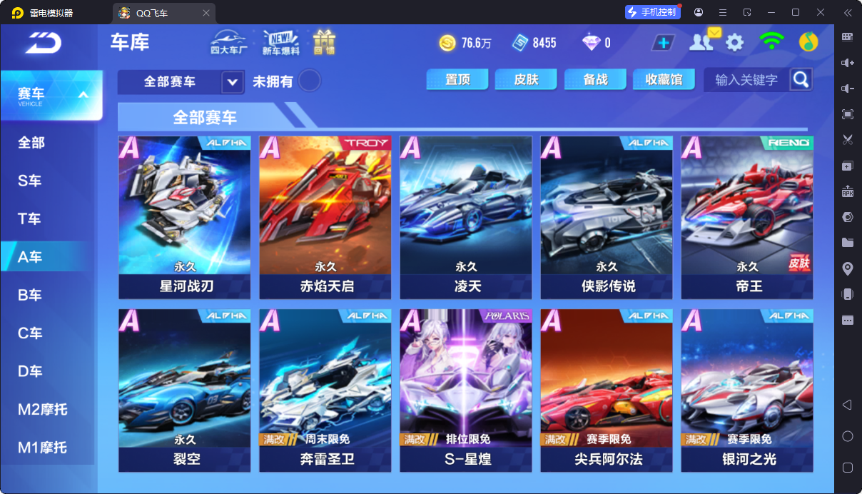 FCSCMW33323QQ飞车手游账号详情图10