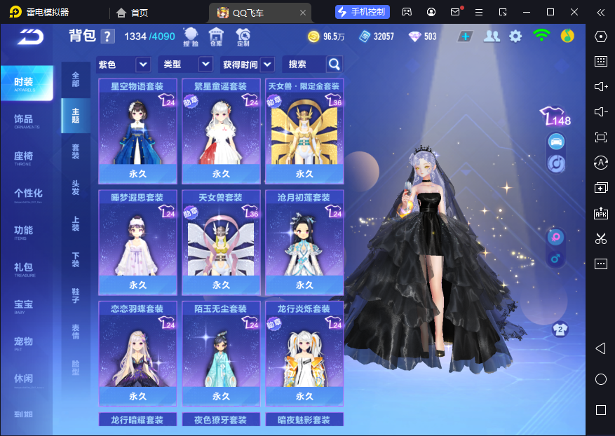 FCSCMW33335QQ飞车手游账号详情图14 FCSCMW33335QQ飞车手游账号详情图14