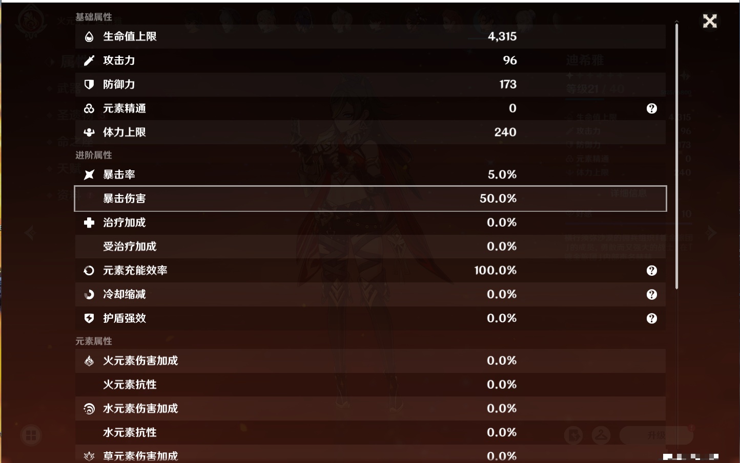 YSMK37353原神账号详情图13