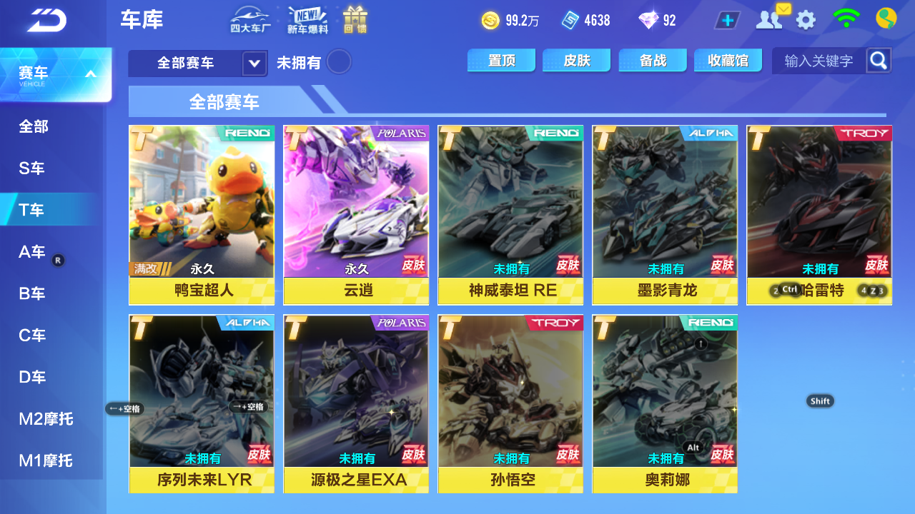 FCSCMW33325QQ飞车手游账号详情图12