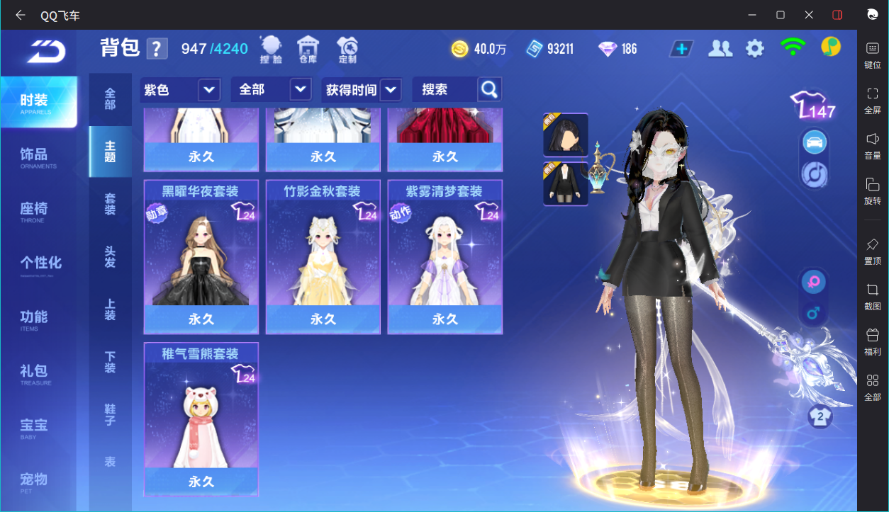 FCSCMW34125QQ飞车手游账号详情图12